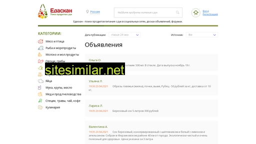 edascan.ru alternative sites
