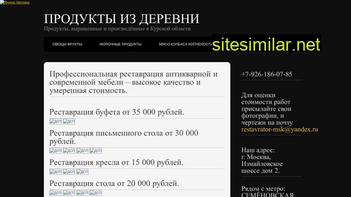 eda-derevni.ru alternative sites