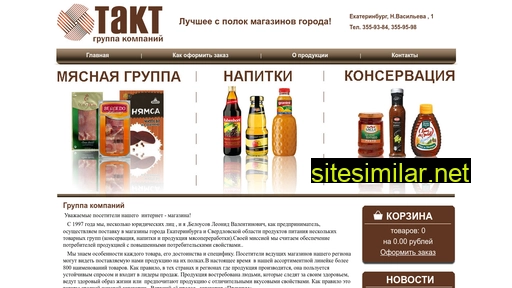eda-takt.ru alternative sites