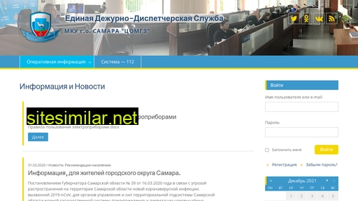 edds-samara.ru alternative sites