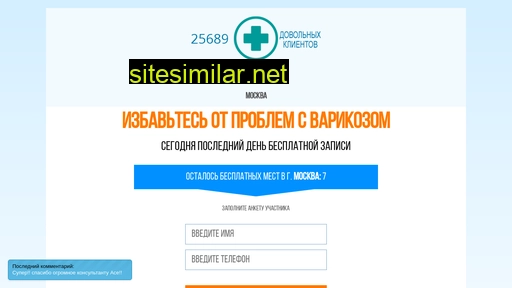 edety.ru alternative sites