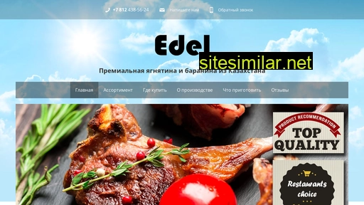 edel-lamb.ru alternative sites