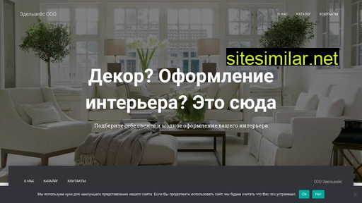 edel-veys.ru alternative sites