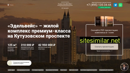 edelveysmoscow.ru alternative sites