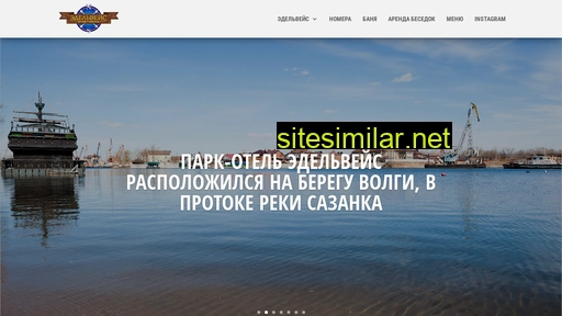 edelweis64.ru alternative sites