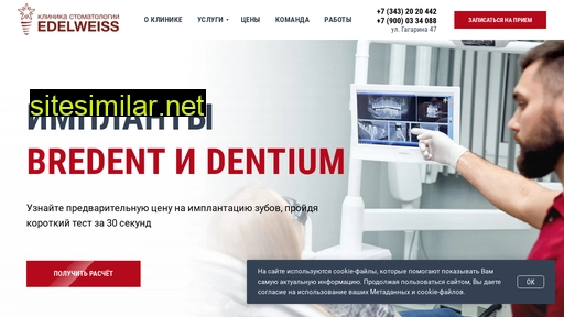 edelweiss-dent.ru alternative sites