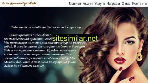 edelweiss-ufa.ru alternative sites