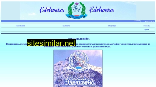 edelweisspz.ru alternative sites