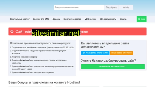 edelweissufa.ru alternative sites