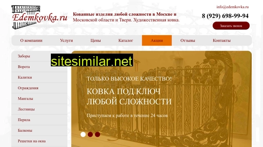 Edemkovka similar sites