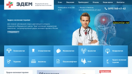 edemmed.ru alternative sites