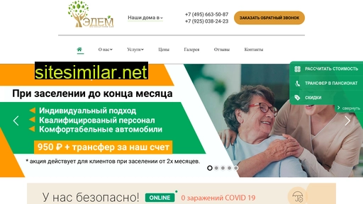 edem-pansion.ru alternative sites