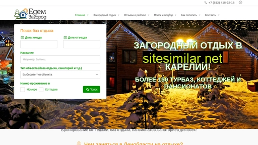 edem-zagorod.ru alternative sites