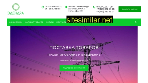 edendra.ru alternative sites