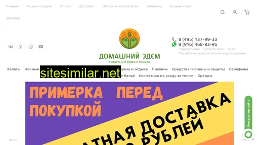 eden-home.ru alternative sites