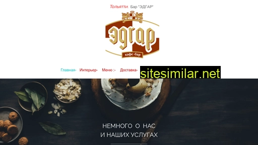 edgarcafe.ru alternative sites