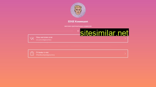 edgecomics.ru alternative sites