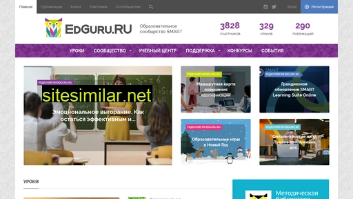 edguru.ru alternative sites