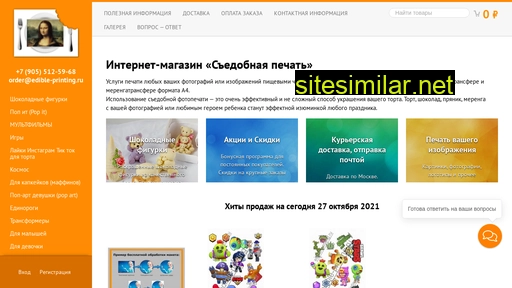 edible-printing.ru alternative sites