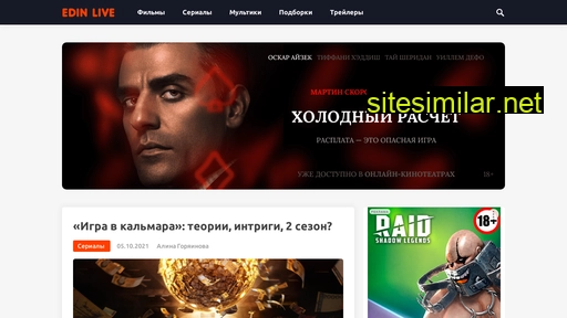 edinlive.ru alternative sites