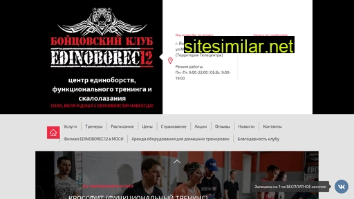 edinoborec12.ru alternative sites