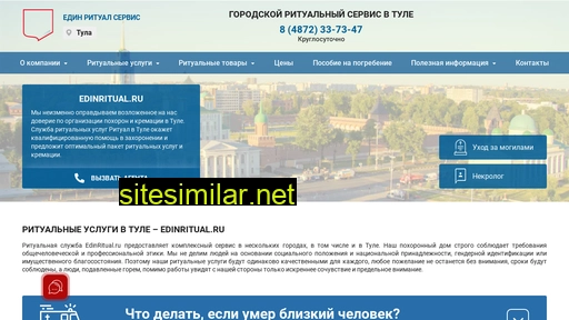 edinritual.ru alternative sites