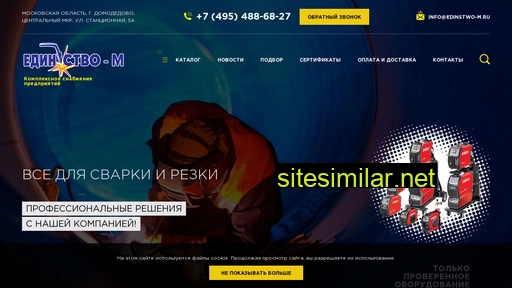 edinstwo-m.ru alternative sites