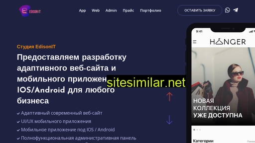 edisonit.ru alternative sites