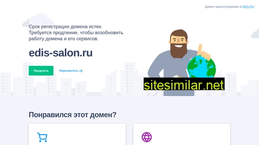 edis-salon.ru alternative sites