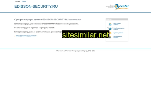 edisson-security.ru alternative sites