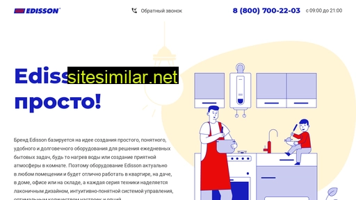 edisson.ru alternative sites