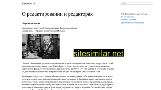 editorium.ru alternative sites