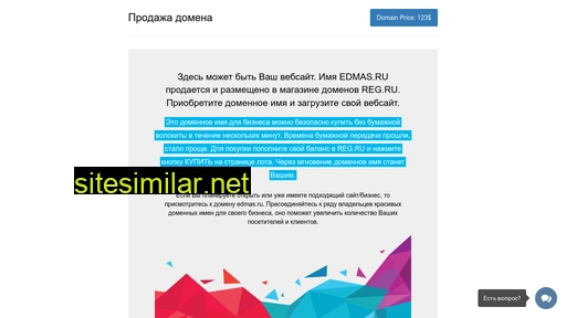 edmas.ru alternative sites