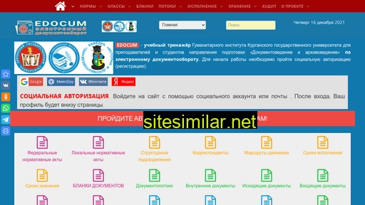 edocum.ru alternative sites