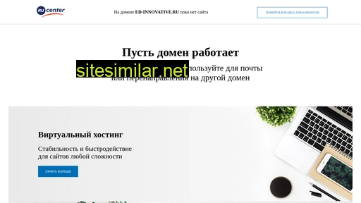 ed-innovative.ru alternative sites