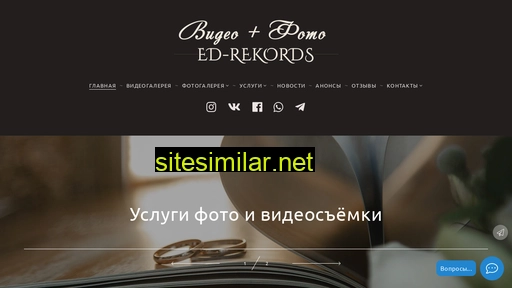 ed-rekords.ru alternative sites