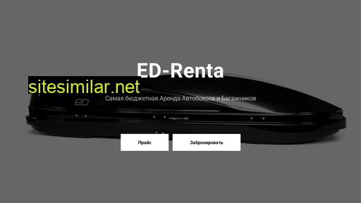 ed-renta.ru alternative sites