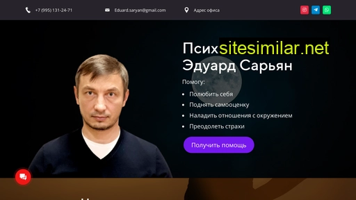 ed-saryan.ru alternative sites