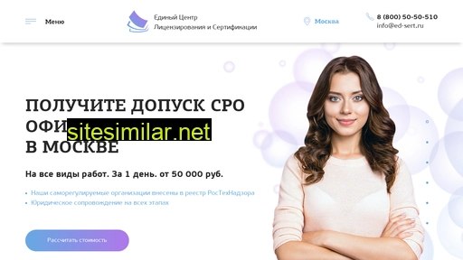 ed-sert.ru alternative sites