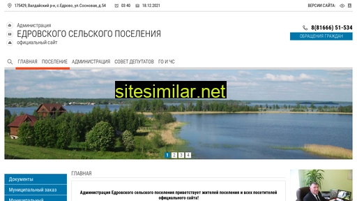 edrovoadm.ru alternative sites