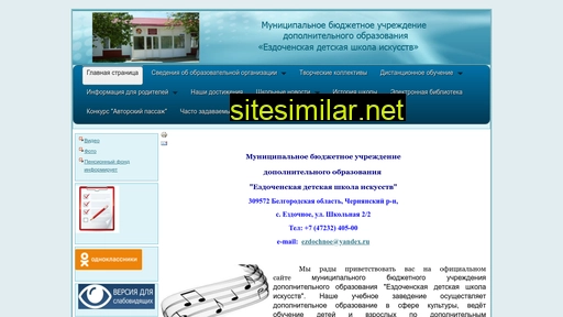 edshi-chernyanka.ru alternative sites