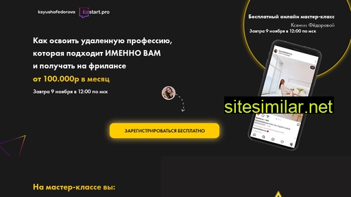 edstartpro9.ru alternative sites