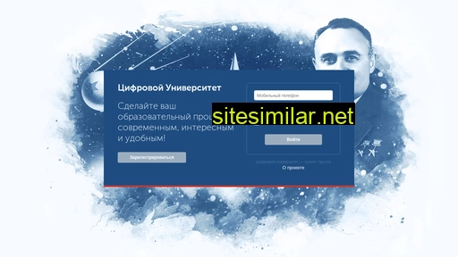 edstudy.ru alternative sites