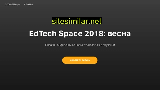 edtech.webinar.ru alternative sites