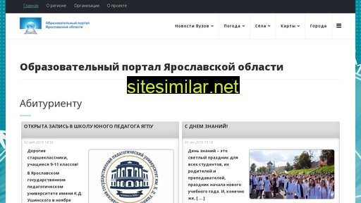 edu76.ru alternative sites