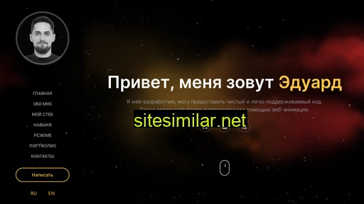 eduardgalenko.ru alternative sites