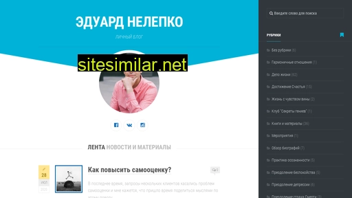 eduardnelepko.ru alternative sites