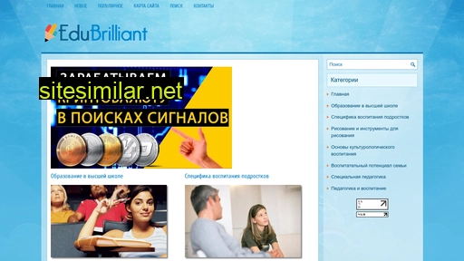 edubrilliant.ru alternative sites