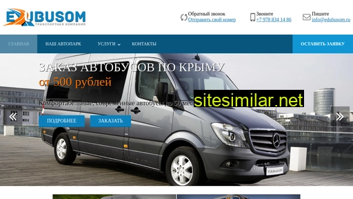 edubusom.ru alternative sites