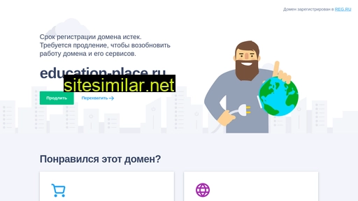 education-place.ru alternative sites
